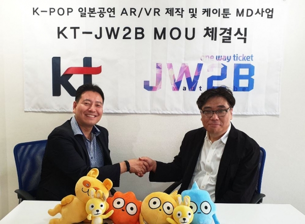 KT는 일본 도쿄에서 현지 공연 기획사 JW2B와 ‘K-POP 일본공연 AR·VR 제작 및 케이툰 MD 사업 협력을 위한 업무협약’을 체결했다고 21일 밝혔다. 사진=KT