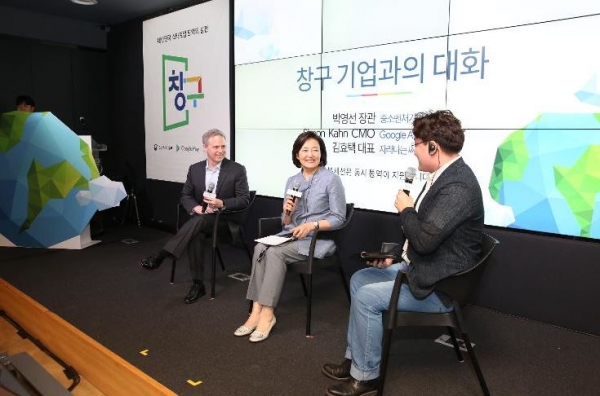 중소벤처기업부와 구글은 25일 서울 대치동 구글 스타트업 캠퍼스에서 ‘창구 커뮤니티 밋-업 데이(Meet-Up Day)’를 개최했다. 사진=중소벤처기업부