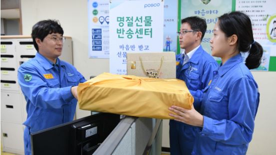 포스코가 2003년부터 국내 기업 최초로 운영한 ‘선물반송센터’를 올해는 9월 2일부터 16일까지 포항, 광양 서울지역에서 운영하고 있다. 사진=포스코