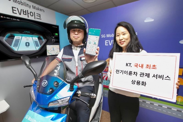 KT가 대림오토바이와 함께 국내 최초로 전기이륜차 관제 서비스를 상용화한다고 24일 밝혔다. 사진=KT