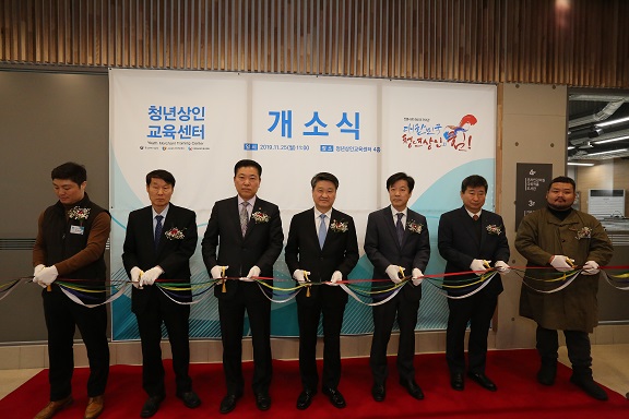 소상공인시장진흥공단은 25일 대전 유성구 지족동에서 ‘청년상인 교육센터' 문을 열었다. 사진=소상공인진흥공단