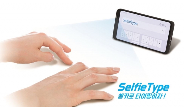 'CES 2020'에서 처음 공개되는 스마트폰과 태블릿의 전면 카메라를 활용한 가상 키보드 솔루션 ‘셀피타입(Selfie Type).