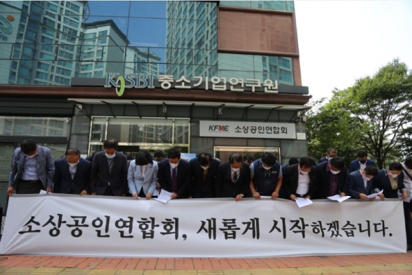 소상공인연합회는 15일 서울 강남구 S컨벤션 야외예식장에서 임시총회를 열고 배동욱 회장을 해임시켰다. 사진=소상공인연합회