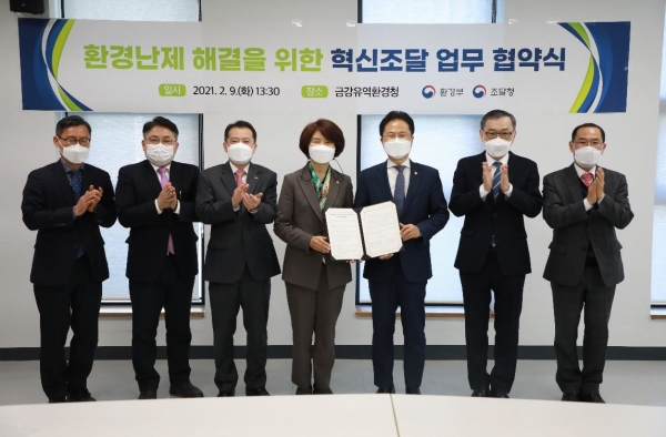 김정우 조달청장이(오른쪽 세 번째)이 9일 금강유역환경청에서 한정애 환경부 장관(왼쪽 네번째)과 환경난제 해결을 위한 혁신조달 업무협약을 체결했다. 사진=조달청