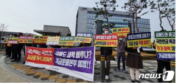 한국주식투자자연합회가 4일 전북혁신도시에 있는 국민연금공단 기금운용본부 앞에서 국민연금의 국내주식 매도폭탄을 규탄하고 있다. 사진=뉴스1