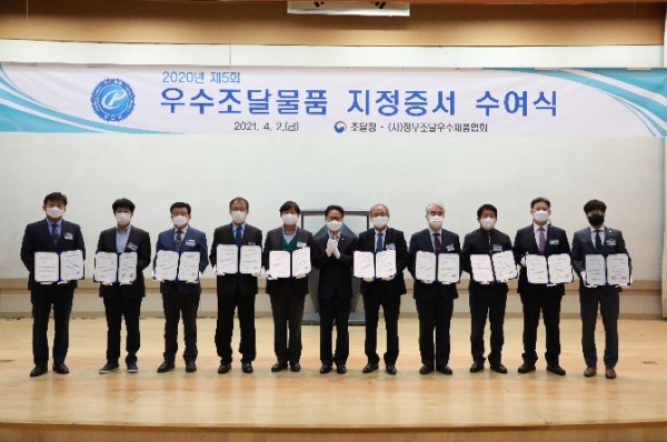김정우 조달청장(맨 가운데)이 2일 서울지방조달청에서 제5회 우수조달물품 지정서 수여식을 가졌다. 사진=조달청