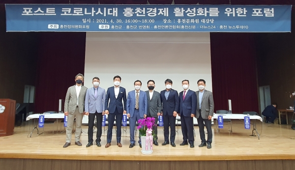 홍천정의평화포럼은 지난달 30일  홍천문화원 대강당에서 ‘포스트 코로나시대 홍천 경제 활성화를 위한 포럼’을 개최했다.