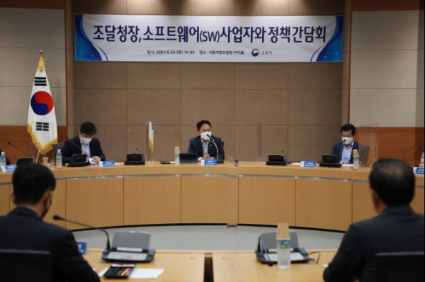 조달청은 24일 서울지방조달청 회의실에서 소프트웨어(SW) 사업자 대상 간담회를 개최했다. 사진=조달청