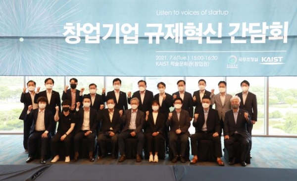 김정우 조달청장(뒷쪽 오른쪽 두번째)이 6일 대전 한국과학기술원 창업원에서 창업기업 규제혁신 간담회를 가졌다. 사진=조달청