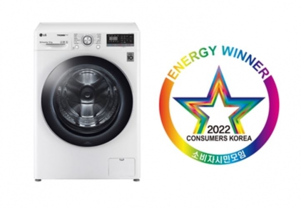 ‘제24회 올해의 에너지위너상’ 에너지대상 및 산업통상자원부 장관상 수상한 LG 트롬 세탁기 씽큐.