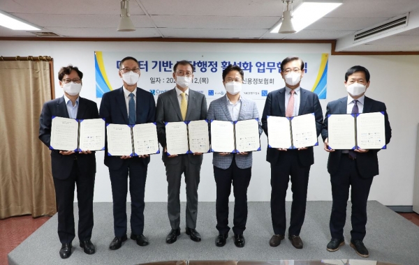 김정우 조달청장(오른쪽 세번째)과 5개 신용조회사 대표들이 데이터 기반 조달행정 활성화를 위한 업무협약을 체결하고 있다. 사진=조달청
