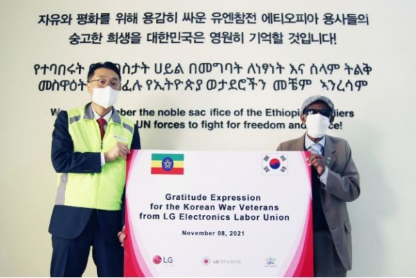 LG전자노동조합은 지난 8일 에티오피아의 수도 아디스아바바에 위치한 ‘한국전참전용사복지회관’에서 생존 참전용사 약 100명에게 생활지원금과 건강식품 등을 전달했다. 사진=LG전자