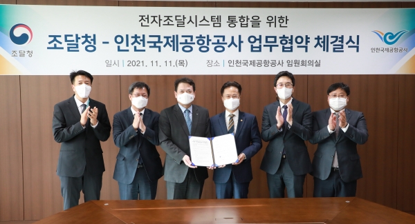 김정우 조달청장(오른쪽 세번째)과 김경욱 인천국제공항공사 사장 은 11일 전자조달시스템 통합을 위한 업무협약을 체결했다. 사진=조달청