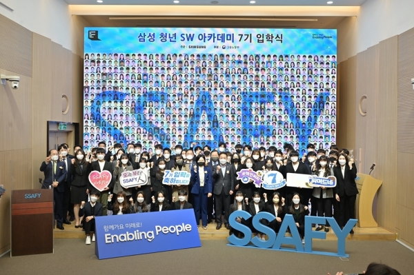 18일 서울 강남구 ‘삼성청년SW아카데미’ 서울캠퍼스에서 열린 ‘SSAFY’ 7기 입학식에 교육생들과 관계자들이 참석했다. 사진=삼성