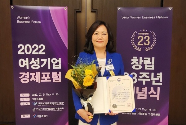 최소라 바비즈코리아 대표가 지난 21일 열린 한국여성경제인협회 서울지회 창립 23주년 기념식에서 중소벤처기업부장관상을 수상했다. 사진=바비즈코리아