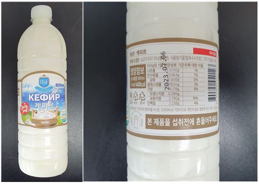 식품의약품안전처는 경남 김해시 소재 코리아푸드가 제조한 ‘케피르’에서 대장균이 기준치를 초과해 검출돼 판매 중단 및 회수 조치한다고 12일 밝혔다. 사진=식약처