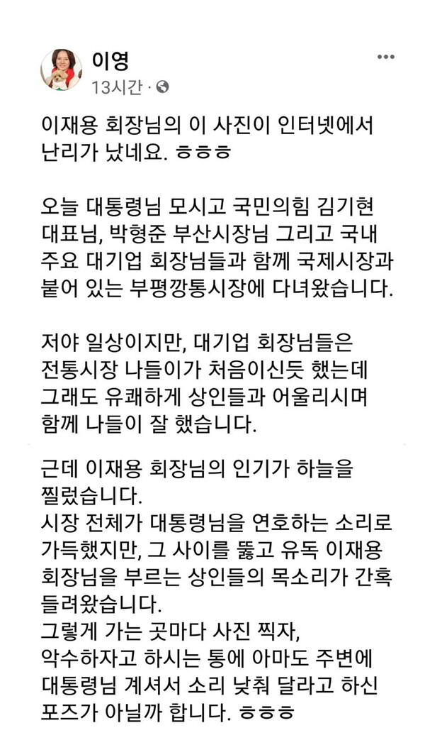 이영 중소벤처기업부 장관 페이스북 캡처